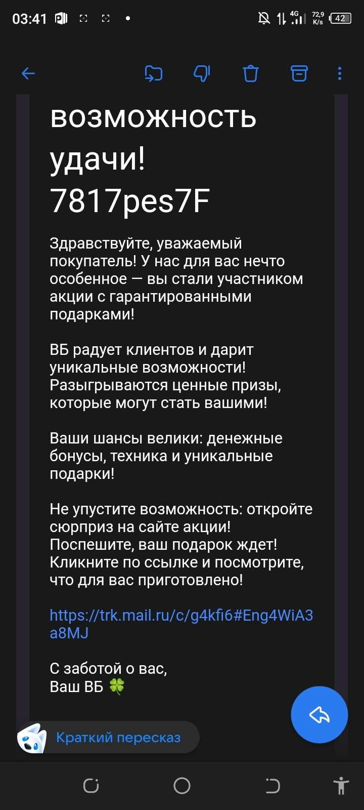 Надоели мошенники.