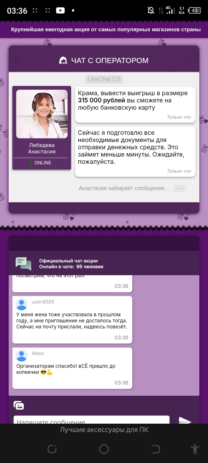 Надоели мошенники.