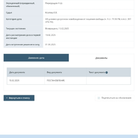 Screenshot_2025-02-16-13-38-46-869_com.yandex.browser.jpg
