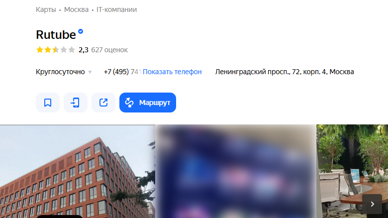 Как меня бесит Рутьюб (Rutube)!