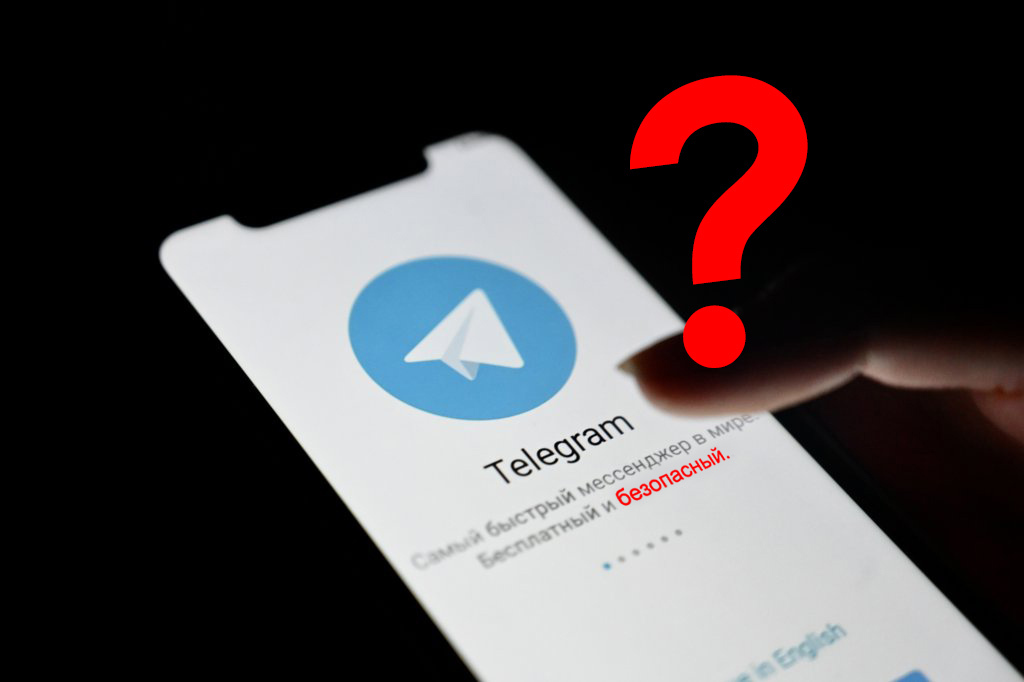 ВОРЫ и "безопасный" ТЕЛЕГРАММ
