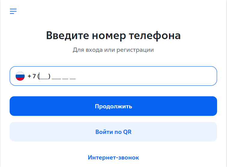 ВТБ изменил правила входа в личный кабинет! А вы людей спросили?