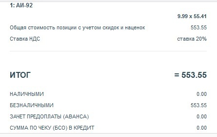 Заправка бензина в Т-банке.