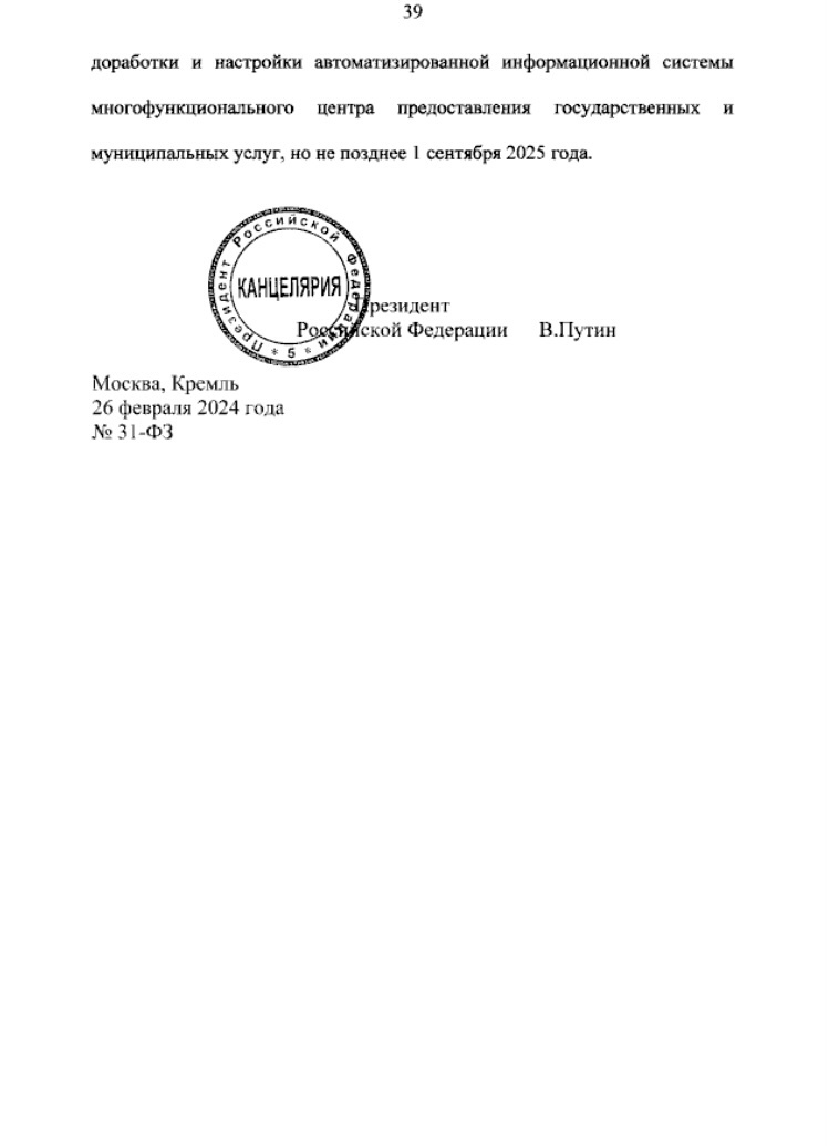 Новые возможности для россиян. Самозапрет на кредиты с 1 марта 2025 года через Госуслуги или МФЦ