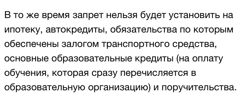 Новые возможности для россиян. Самозапрет на кредиты с 1 марта 2025 года через Госуслуги или МФЦ