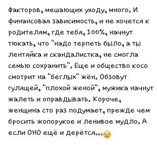 Живет с идиотом, рожает от идиота, расхлебывает после идиота: как феминистки защищают дур