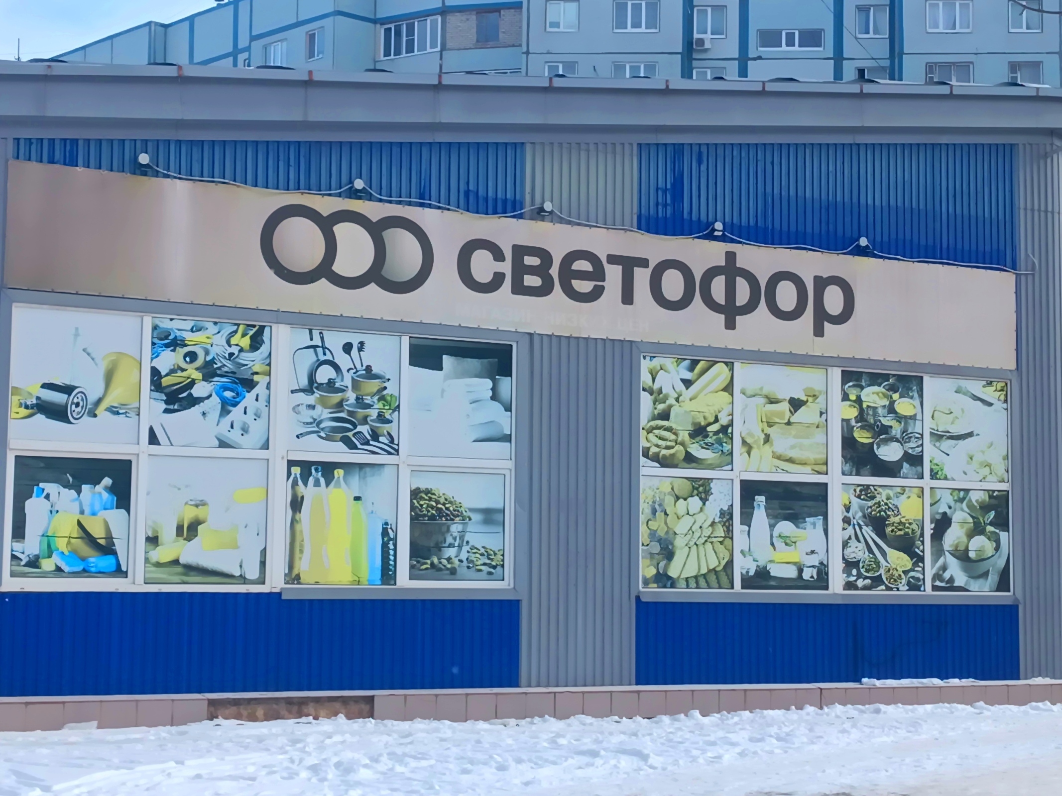 «Светофор» подает в суд. Закрытие магазинов — ложный слух