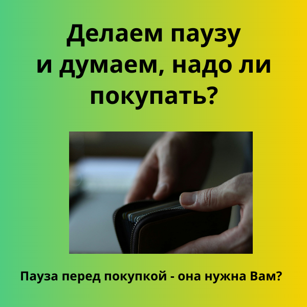 Блокировка карты по тратам - когда введут закон