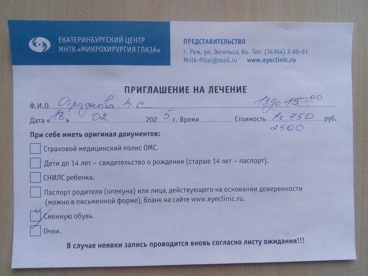 Поставлена точка в вопросе доступности лечения детей в МХГ