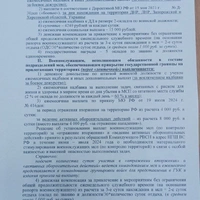 справка.jpg