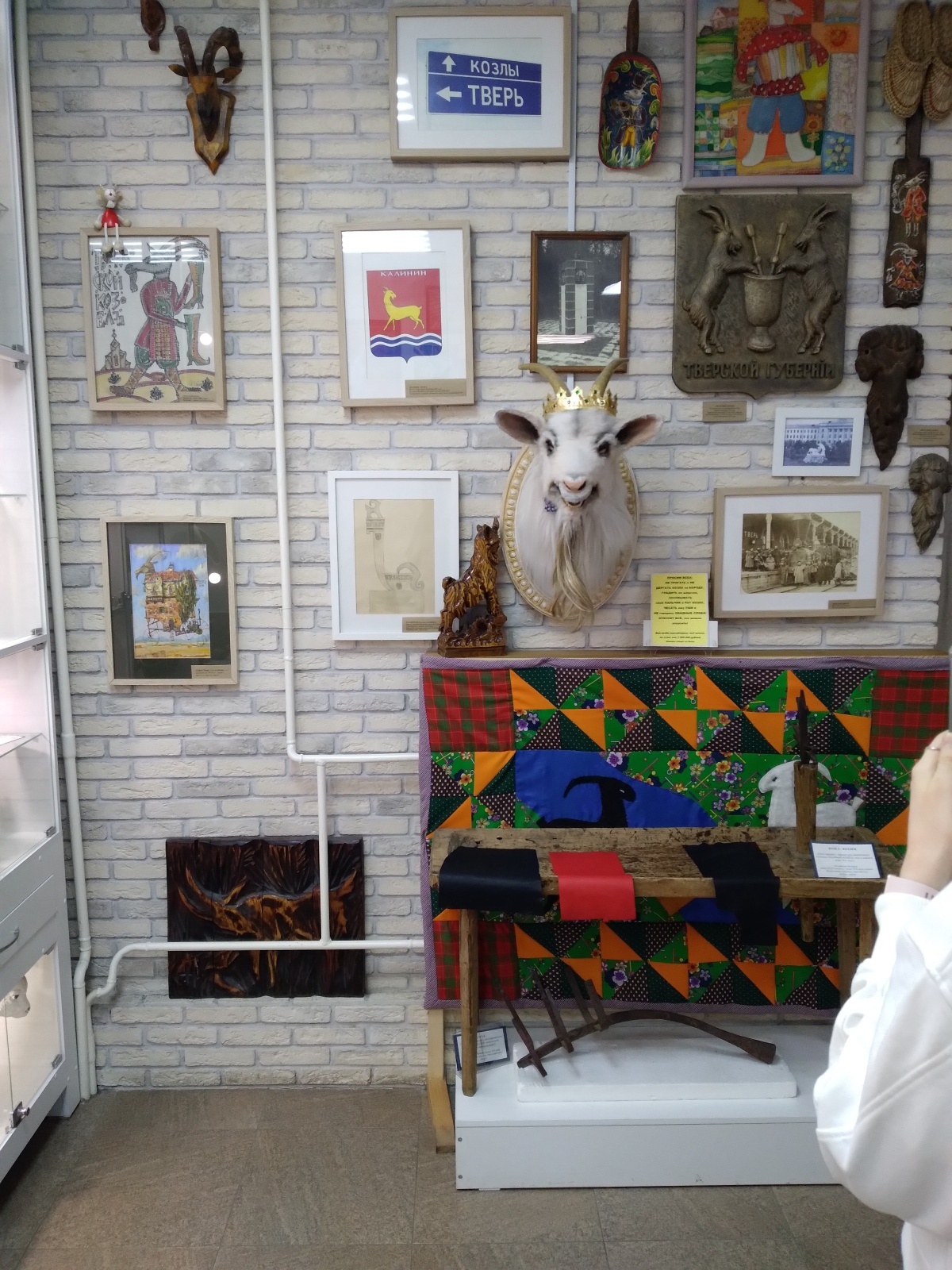 Музей Козла в Твери. Необычное место.