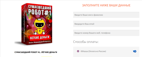 🤖 Бешеный Развод "Супер-бот для супер-лохов? Разбираем схему
