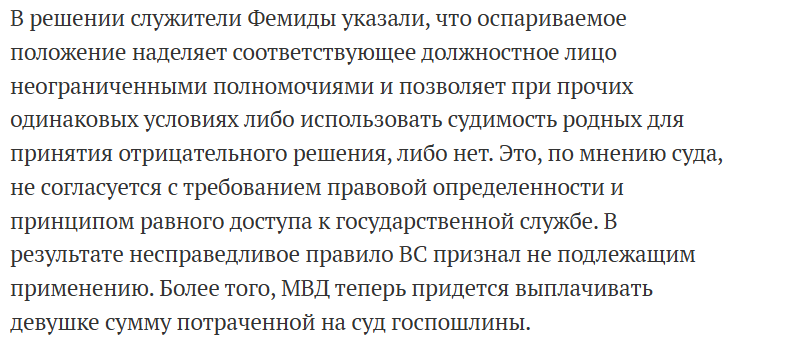 Сын за отца в ответе: как наличие судимости у родителя может повлиять на возможность ребёнка служить в полиции