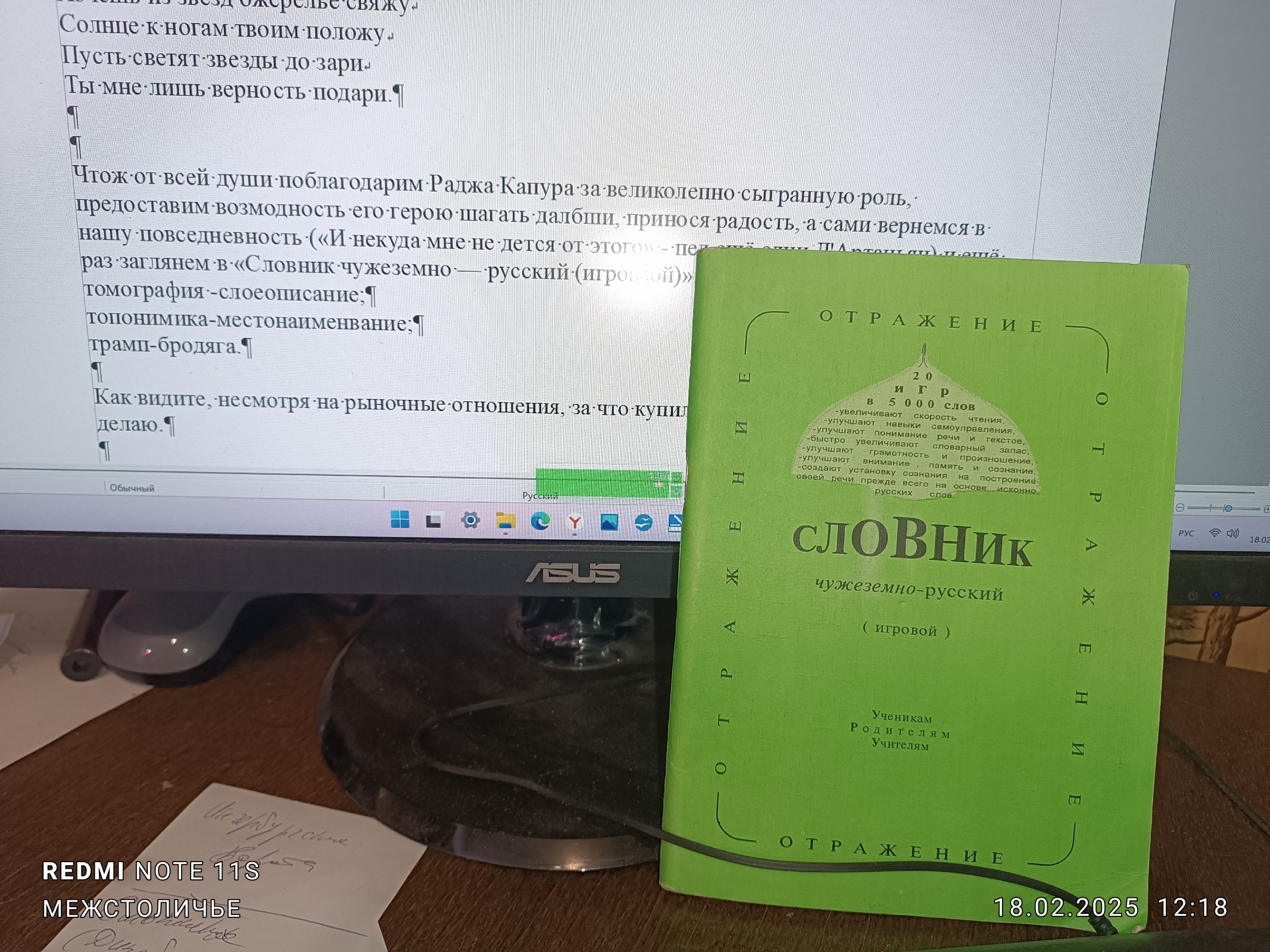 Бродяга /Капуртхала/Ленинград/Межстоличье