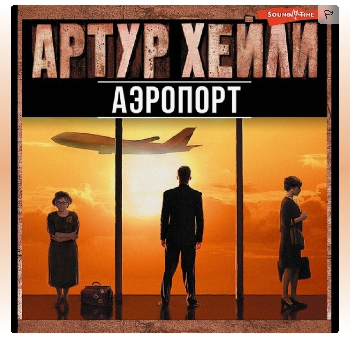 Книга, которая берет за душу.