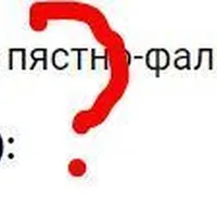 Объясните.JPG