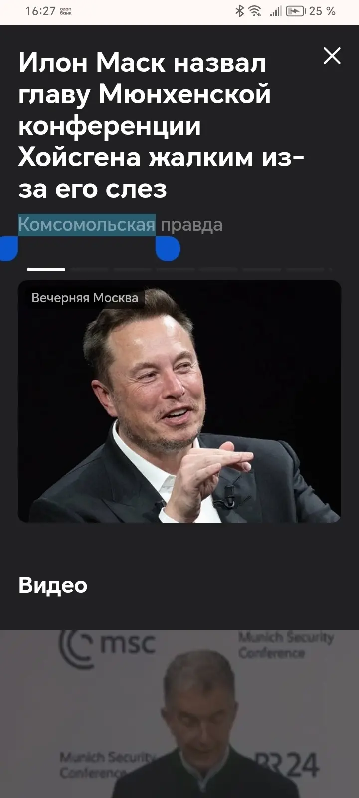 Мировая политика, перевернулась..