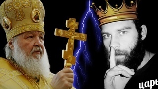 2025 Исполнится ли пророчество про грядущего царя и восстановление монархии в России!!!