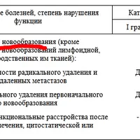 Статья 8.PNG