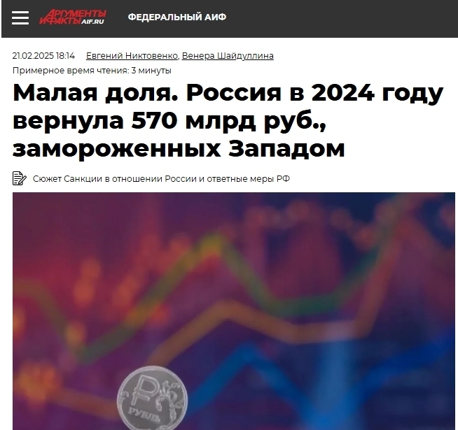 🍒Прощупывают почву? Американские СМИ пишут, что РФ может отдать часть замороженных активов на восстановление Украины