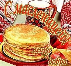 Масленица Праздники 2025 год как встречают пугало