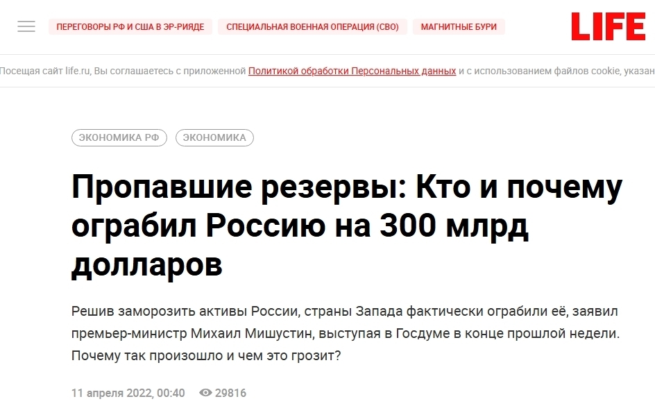 🍒Прощупывают почву? Американские СМИ пишут, что РФ может отдать часть замороженных активов на восстановление Украины