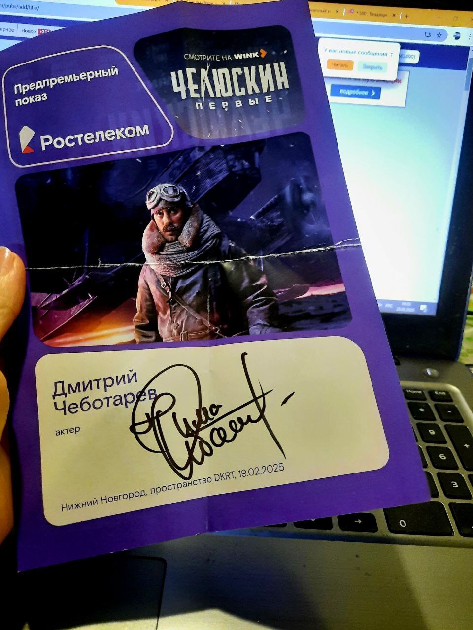 Сериал «Челюскин»: герои нашей истории (разговор с Дмитрием Чеботаревым)