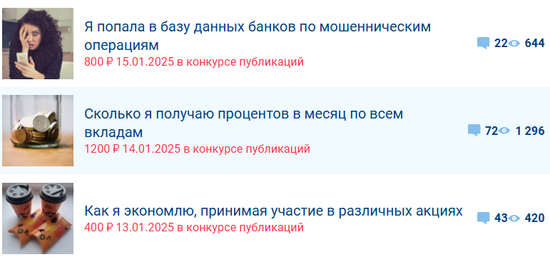 Заработок на сайтах за январь – 31 683 рубля. Пора увольняться с основной работы?