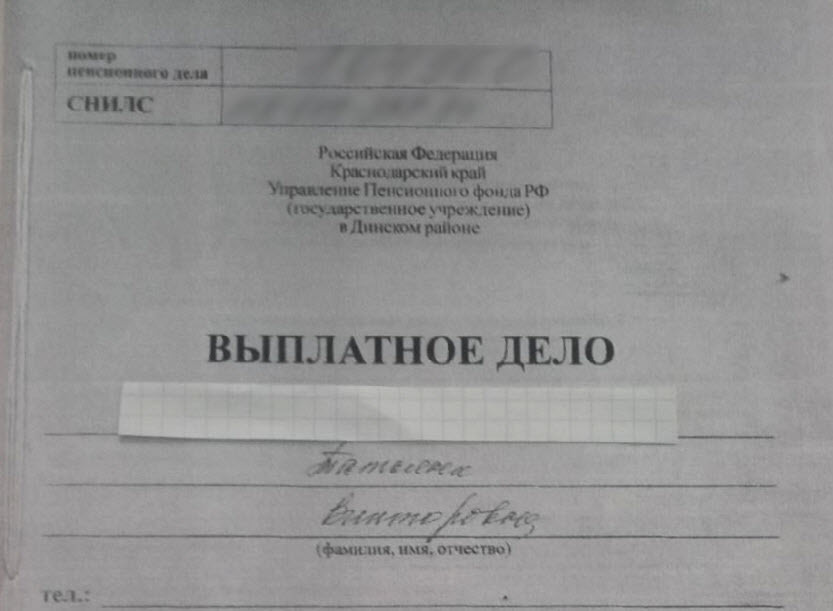 Социальный фонд отказывает выдать выплатное дело — что делать?