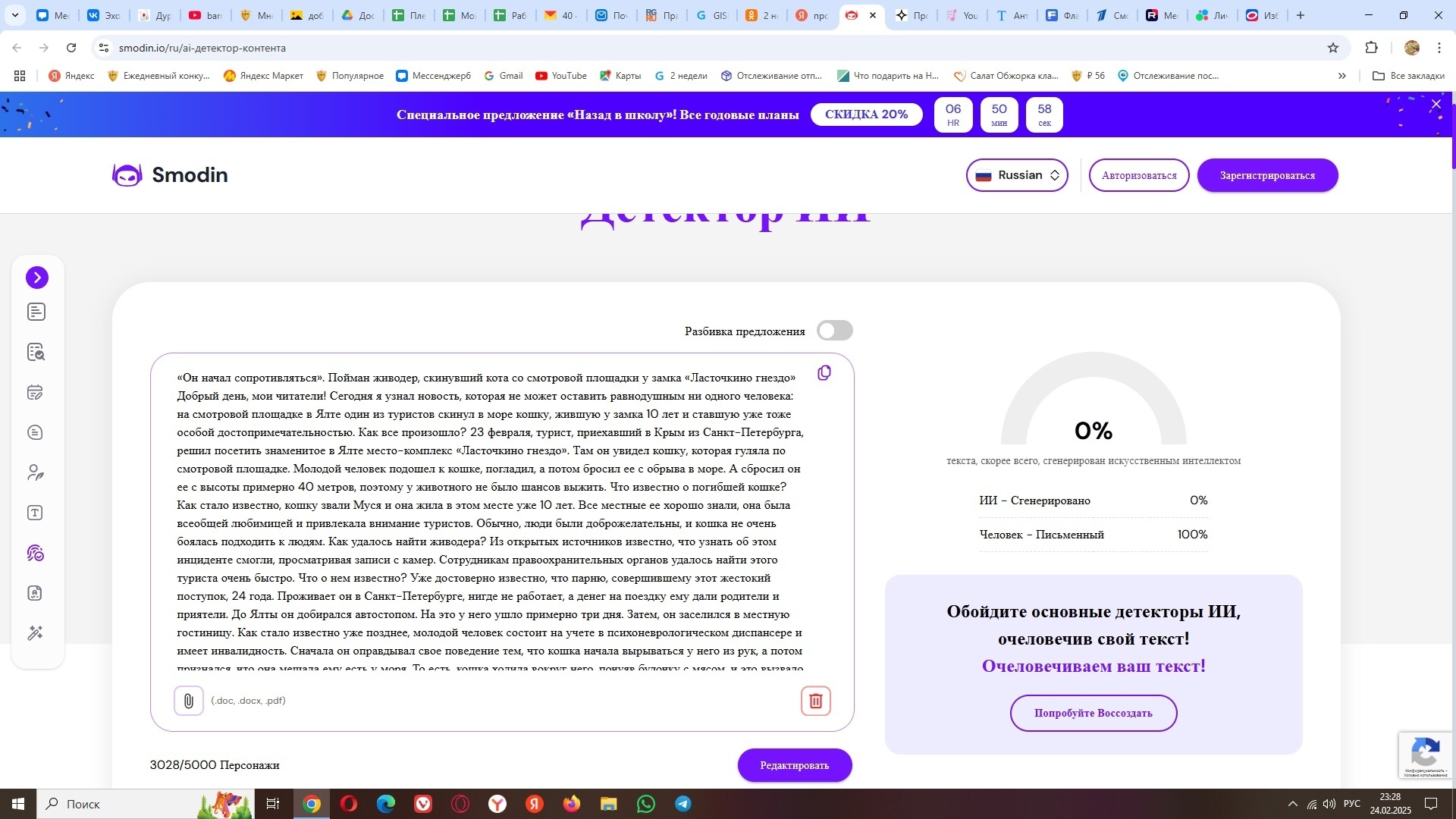 «Он начал сопротивляться». Пойман живодер, скинувший кота со смотровой площадки у замка «Ласточкино гнездо»