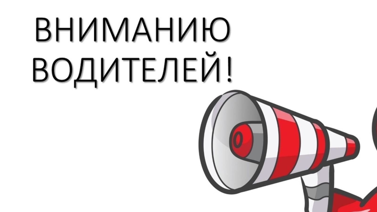 Несколько важных юридических нюансов для водителей