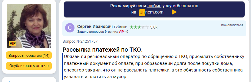Нет платёжного документа, нет и оплаты за услугу, или Обязан ли исполнитель направлять потребителю КУ платёжный документ? Вопрос — ответ