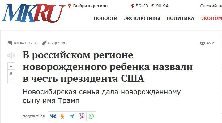 Редкоземельные металлы, младенец Трамп и бег по кругу в поисках друга