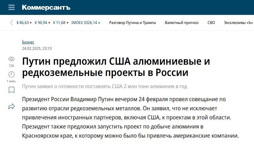 Редкоземельные металлы, младенец Трамп и бег по кругу в поисках друга