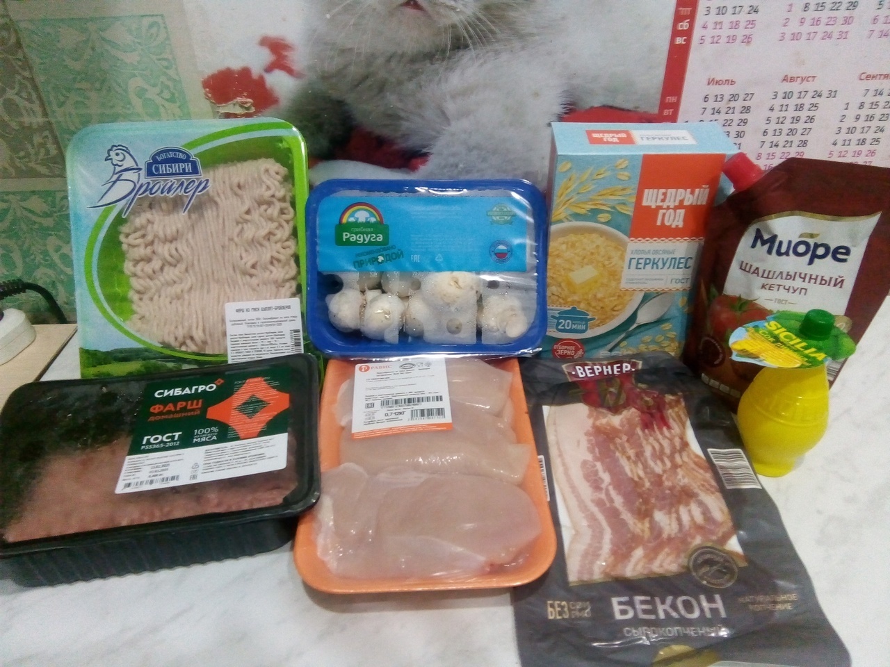 Мой ИП - Индекс Пенсионера. Показываю, какие продукты купила и на какую сумму