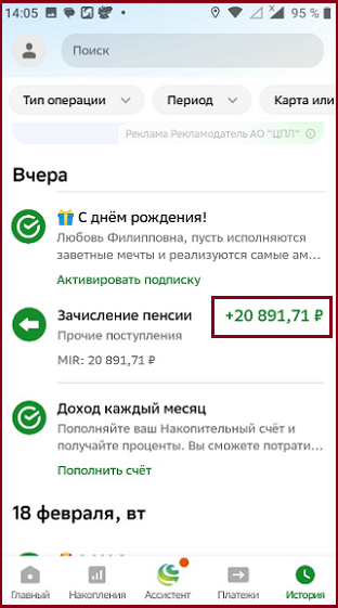 Доказываю на личном примере, почему пенсии россиян остаются низкими даже с двойной индексацией