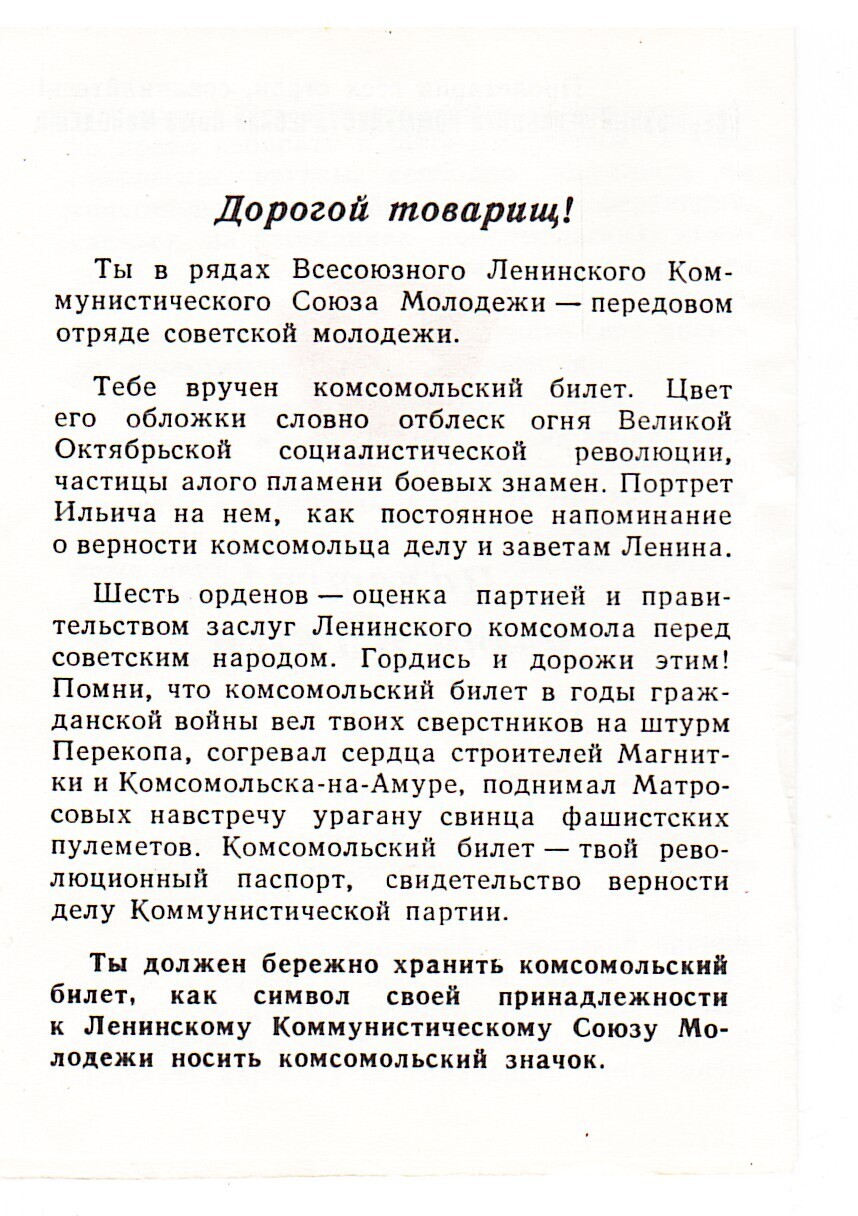 Ленинский зачет