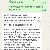 Screenshot_20250227_134009_com_whatsapp_Conversation.jpg