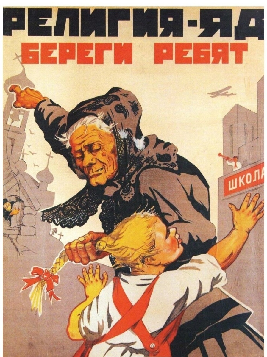 Между свечой и научным атеизмом: о вере в СССР