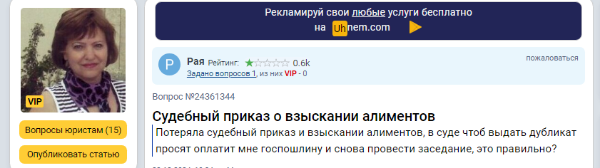 Облагается ли государственной пошлиной выдача дубликата судебного приказа? Вопрос-ответ