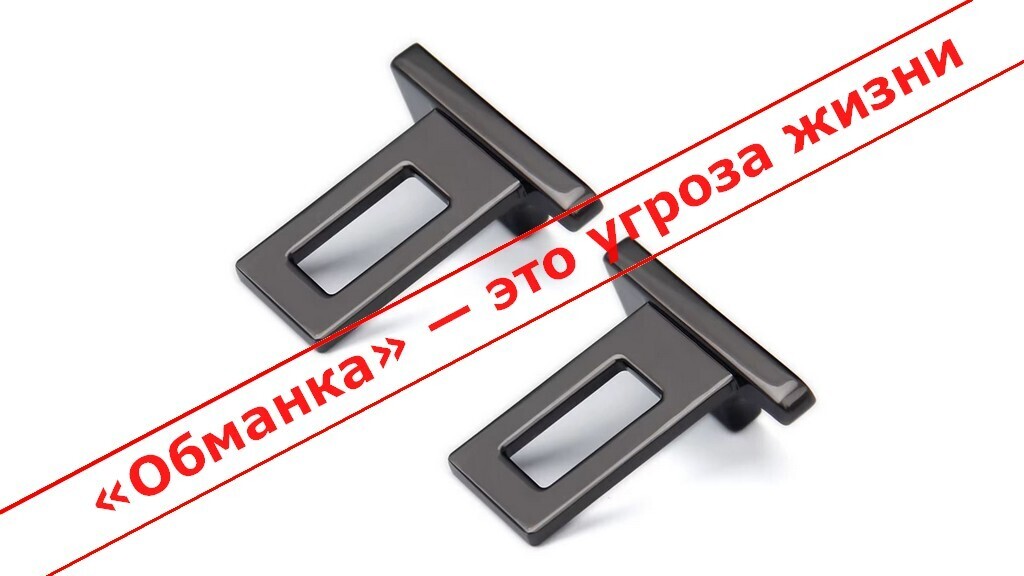 Смертельно опасная «обманка» будет объявлена вне закона