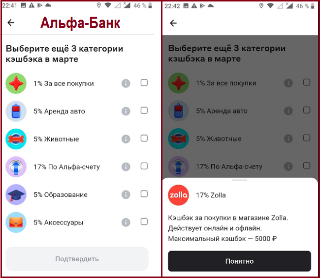 ✔️ Категории кешбэка от банков на март 2025 года ❤️