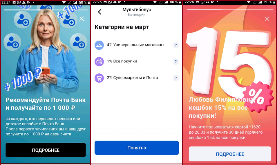 ✔️ Категории кешбэка от банков на март 2025 года ❤️