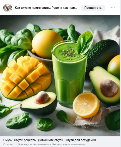 Энергия в стакане. Смузи рецепты. Смузи для похудения. Домашние рецепты. Полезные смузи. Интересные факты