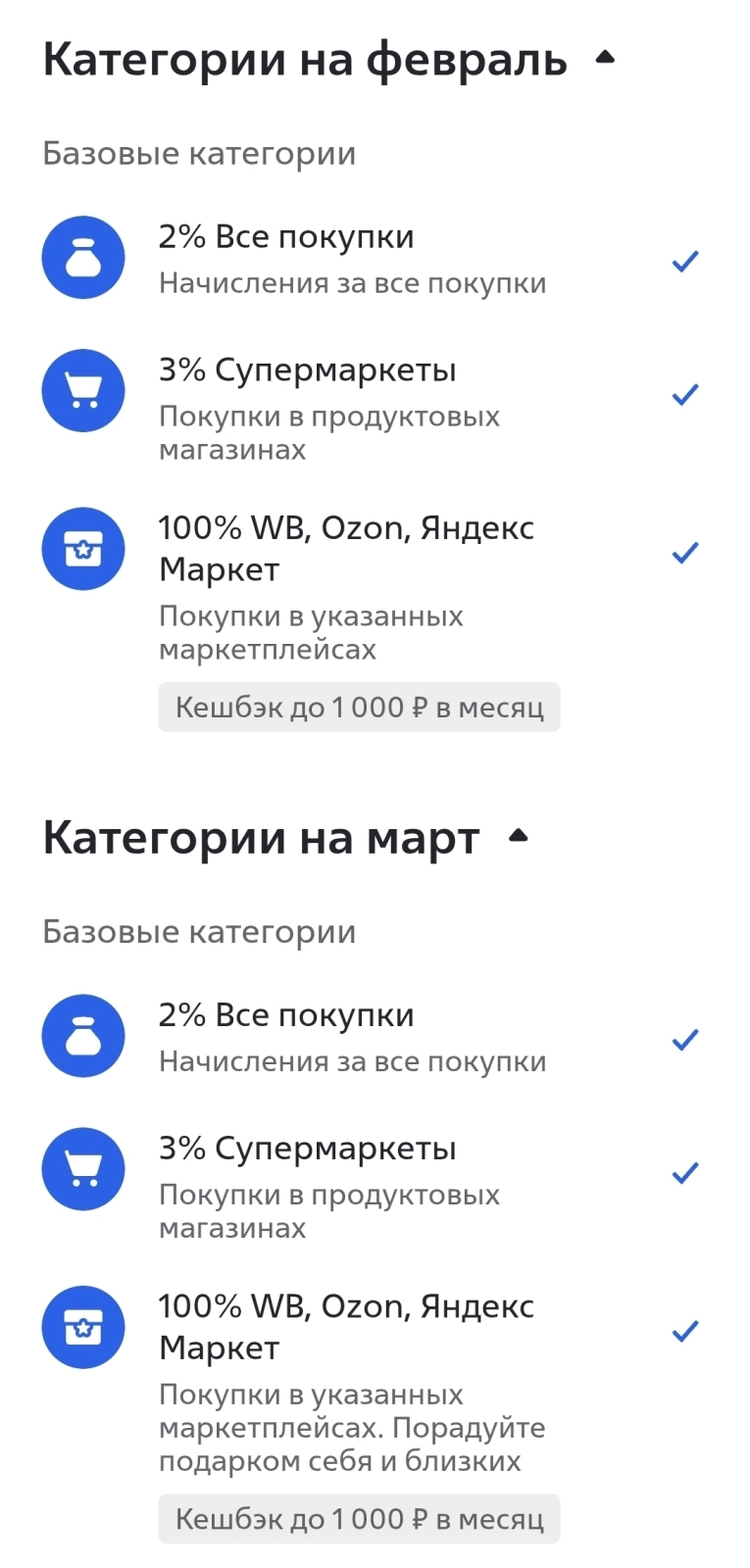 Моя седьмая дебетовая карта. ВТБ. 100% кэшбека на маркетплейсы