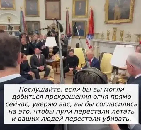 Скандальный визит Зеленского в США.