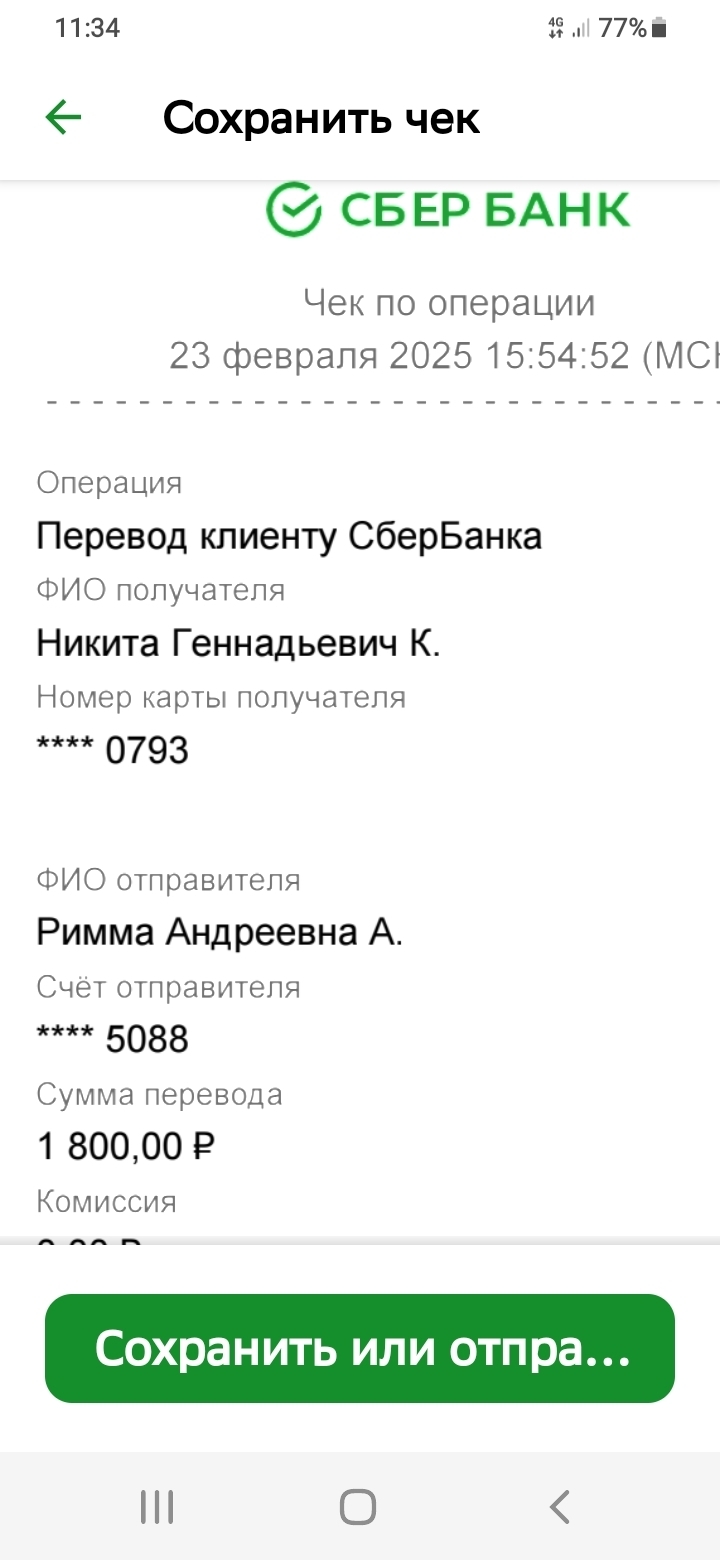 Надоело, бесит, хотя и не очень! " Тайное всегда становиться явным!". Мошенник без прикрытия - это тема для прокуратуры.