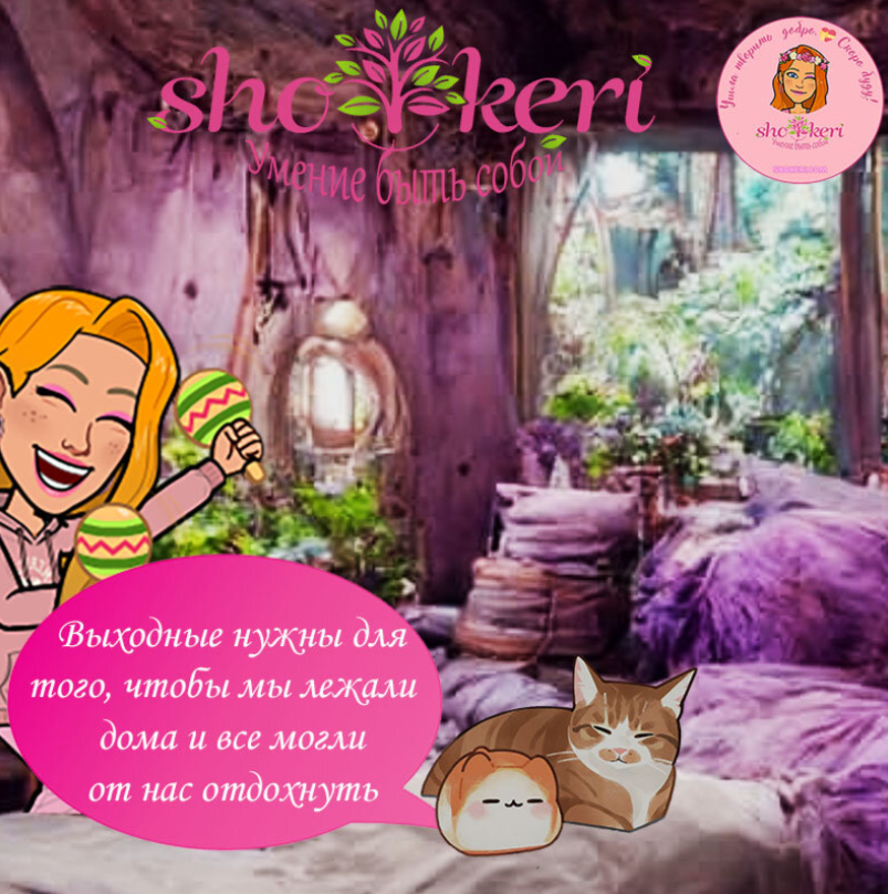 Мы достойны желаемого или почему важно стараться находить позитив в каждом дне?