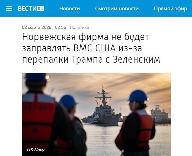 🍒Американцы вывешивают черные флаги. Норвежцы отказались заправлять корабли ВМФ США. Трамп красавчик