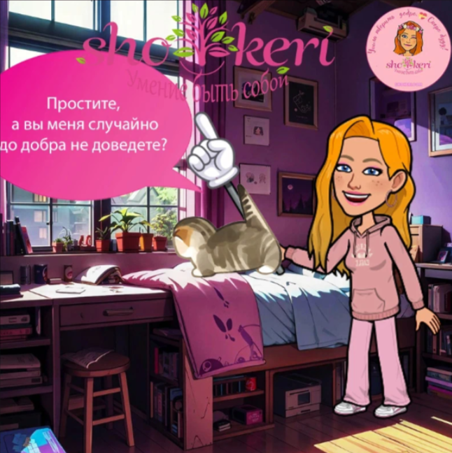 Почему не нужно брать ответственность за весь мир, а нужно — за создание мира вокруг себя?